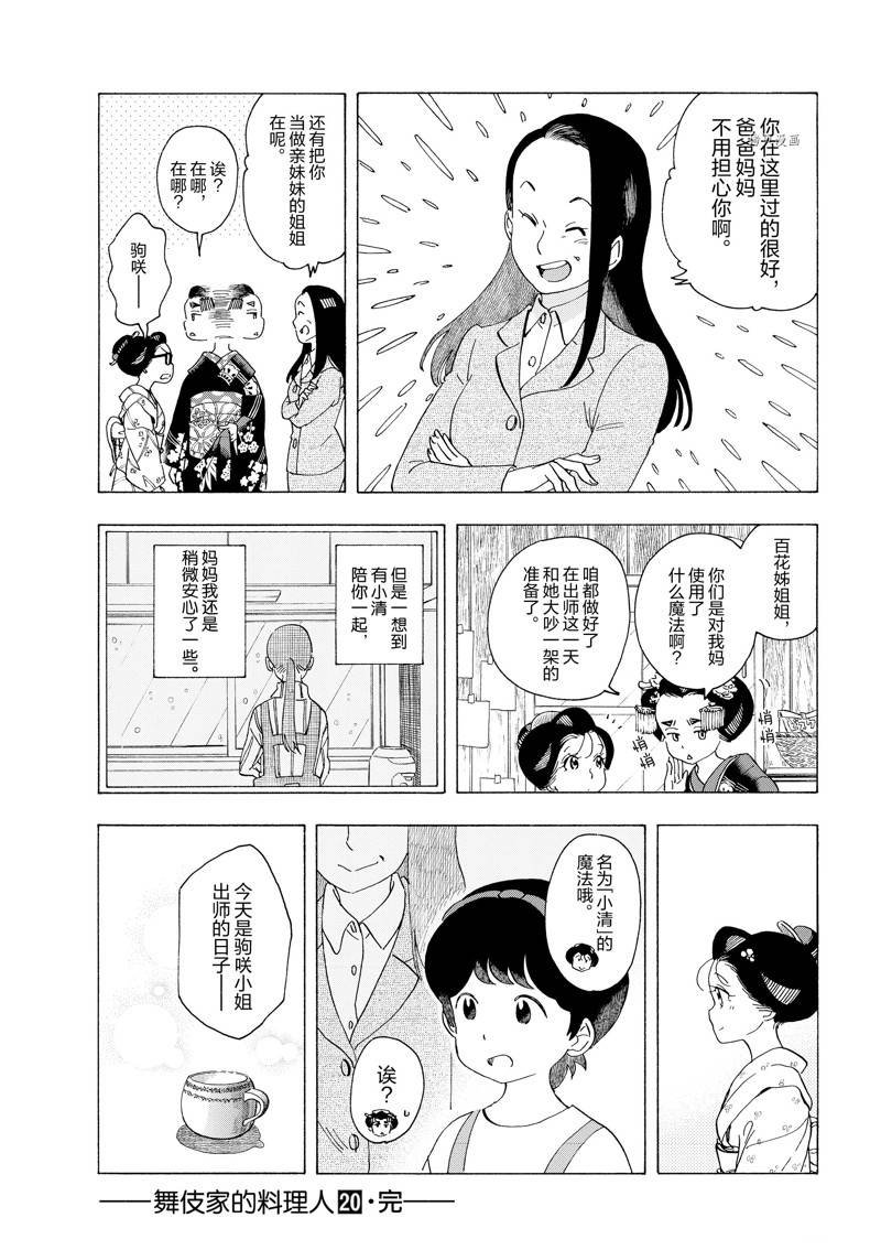 第217话