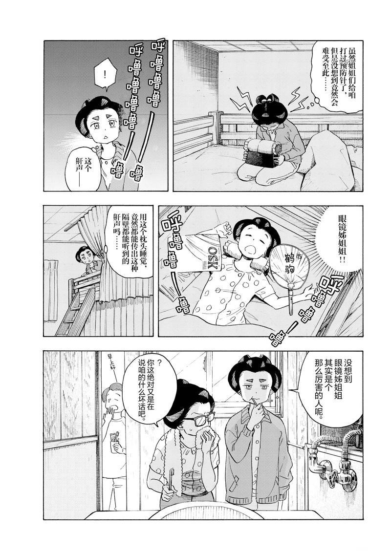 第217话