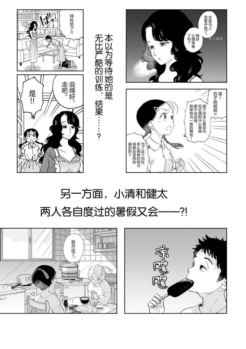 第217话
