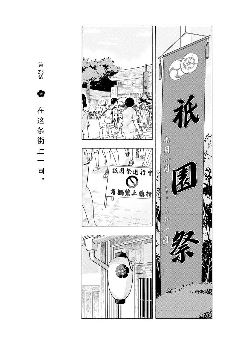 第218话