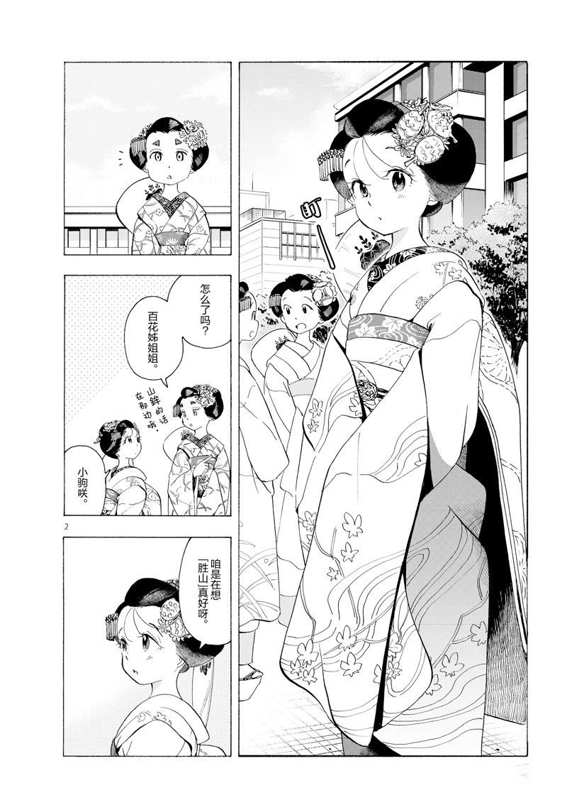 第218话