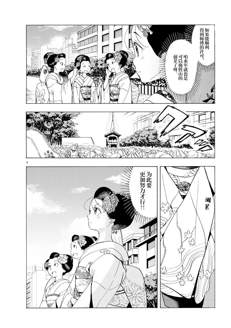 第218话