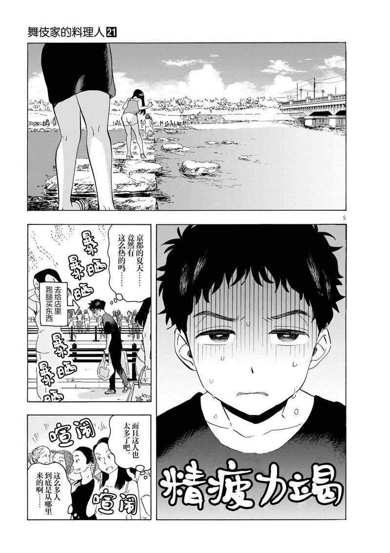 第218话