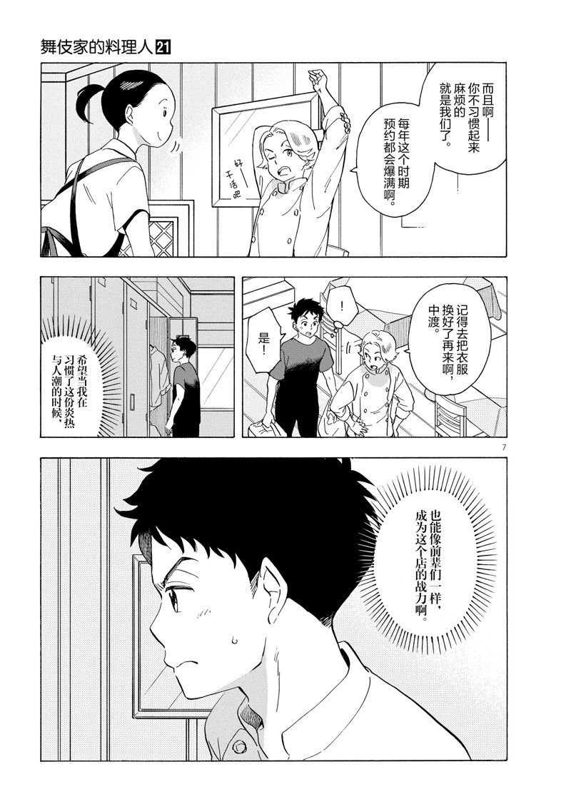 第218话