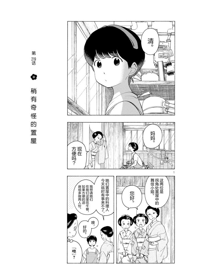第219话