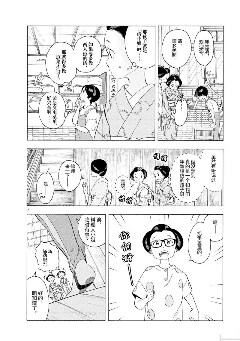 第219话