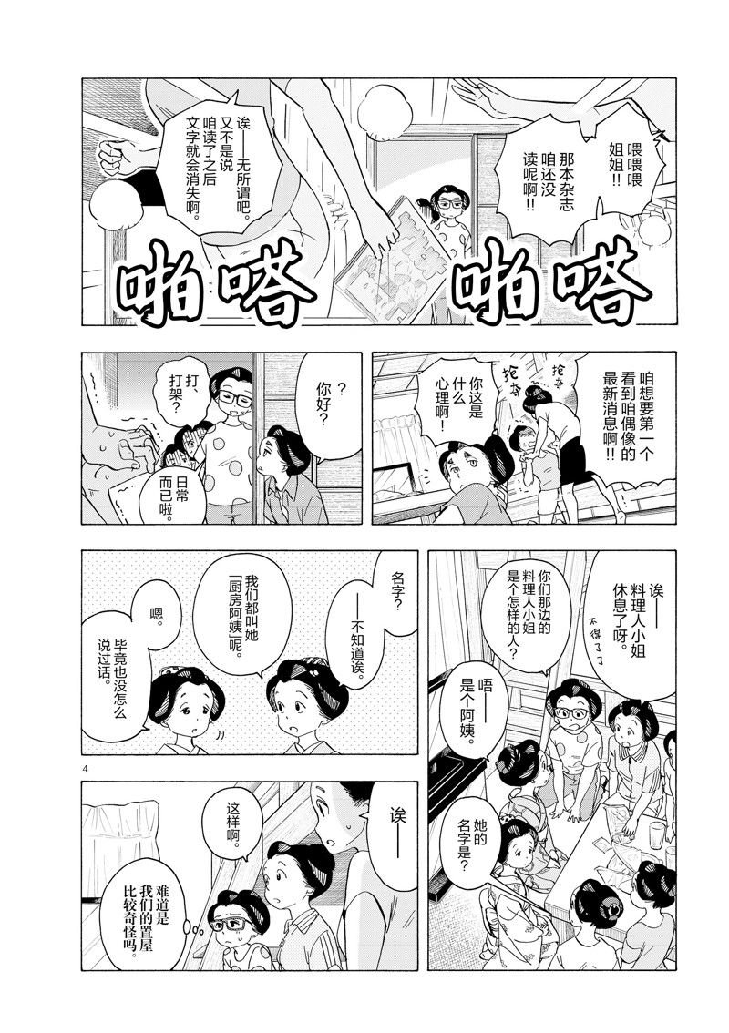 第219话