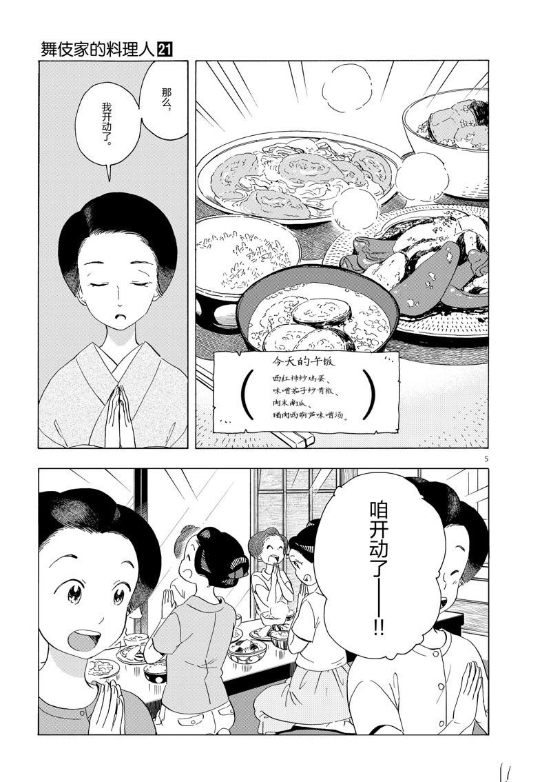 第219话