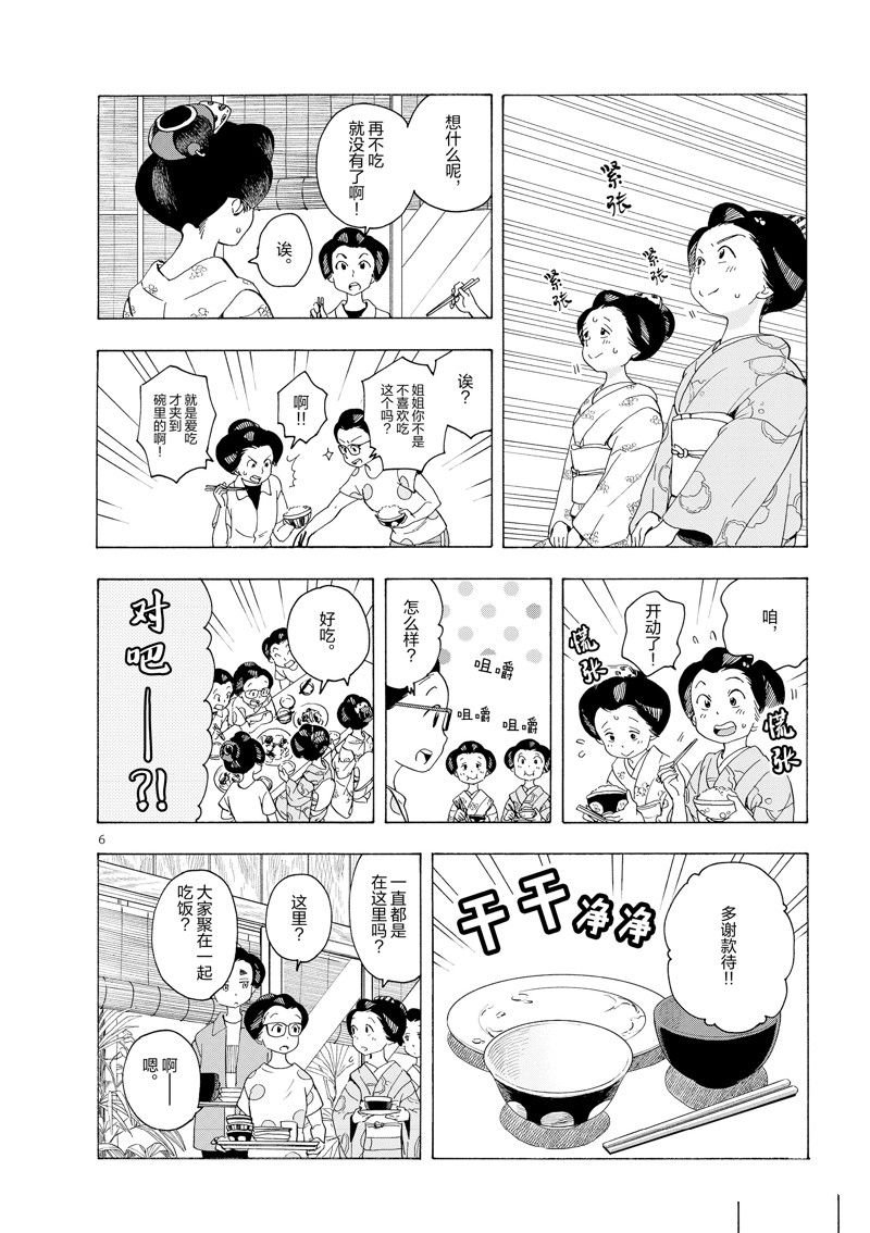 第219话