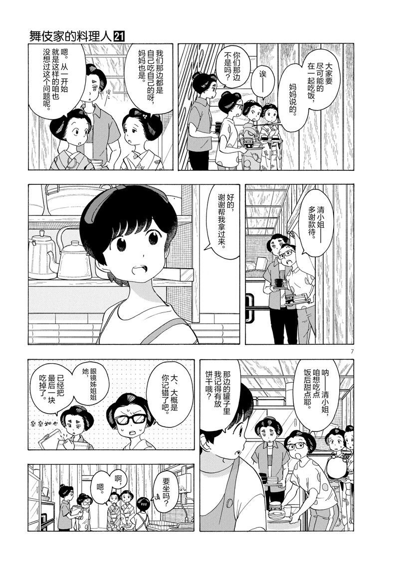 第219话