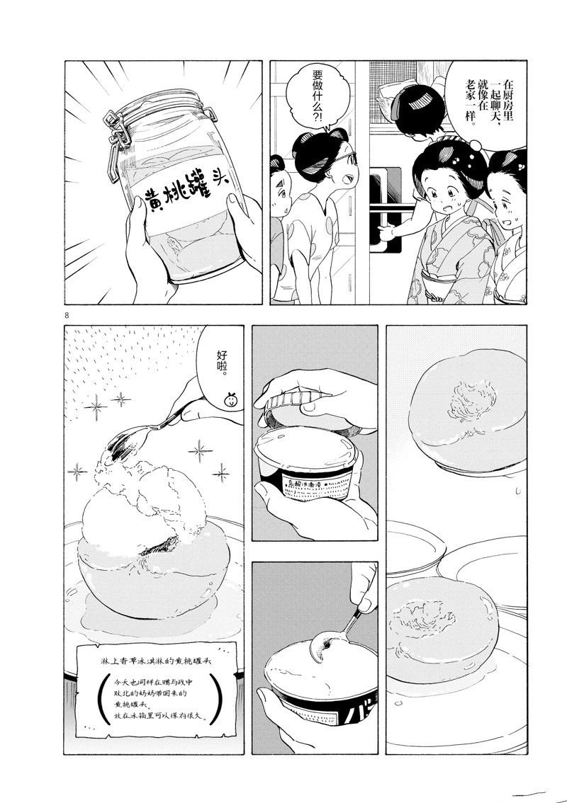 第219话