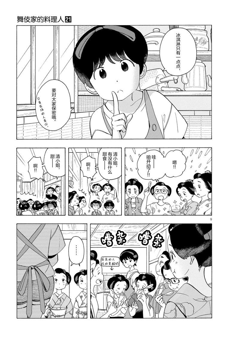 第219话