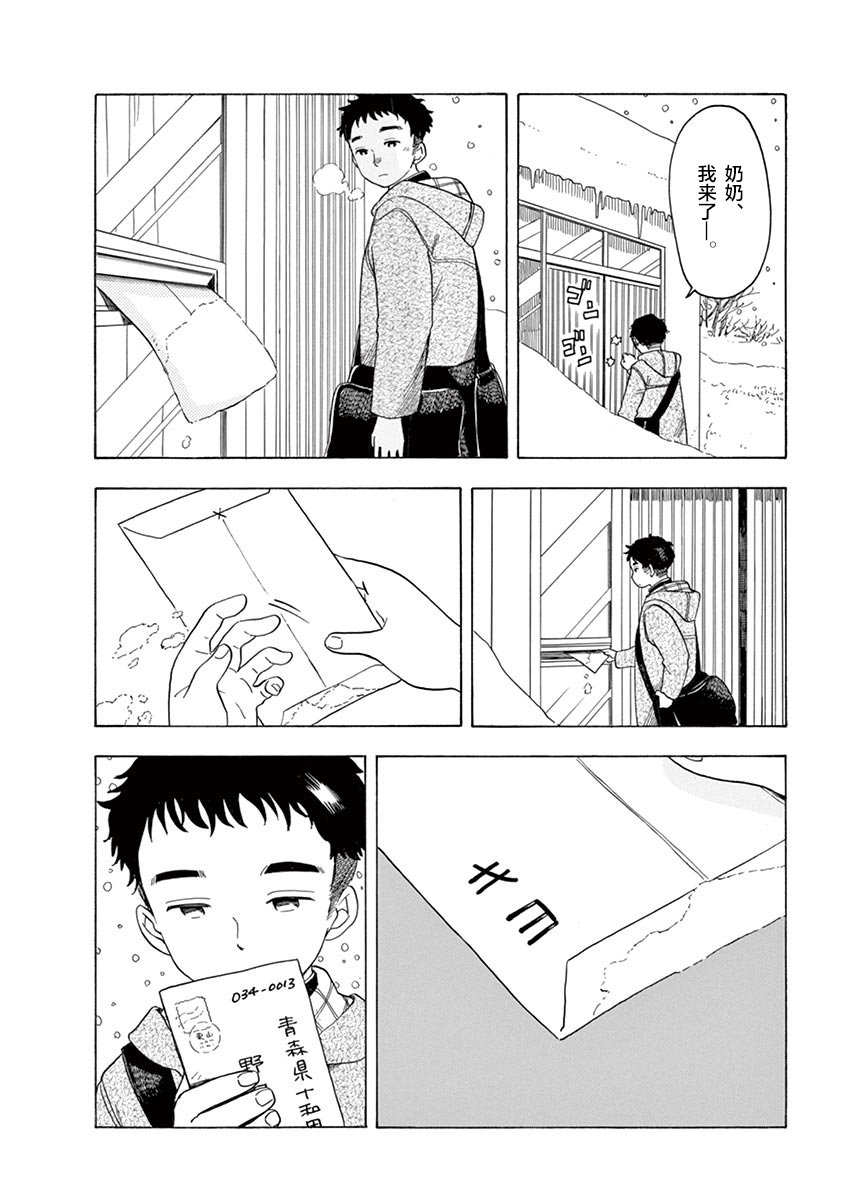 第22话