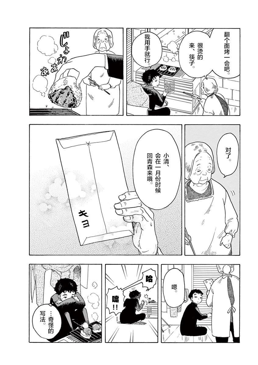 第22话