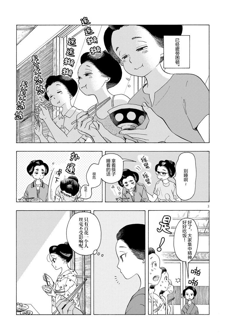 第220话