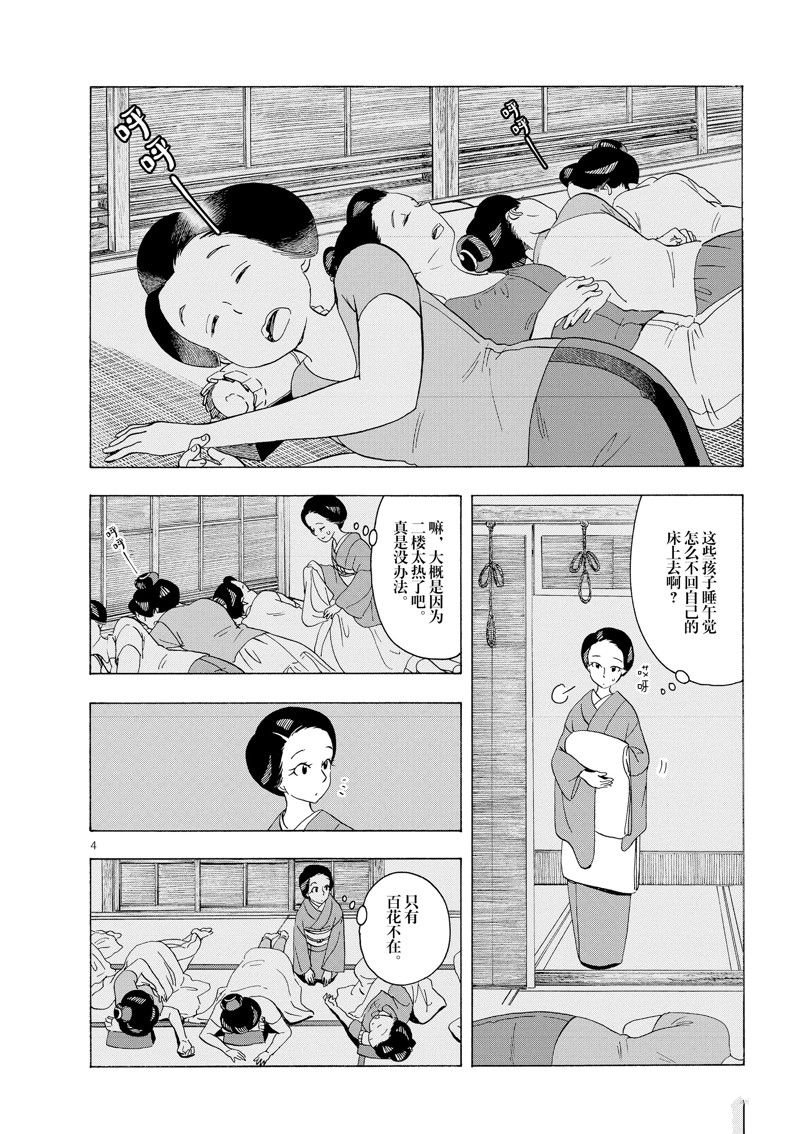 第220话