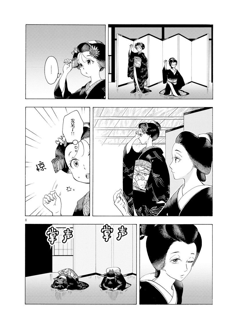 第220话