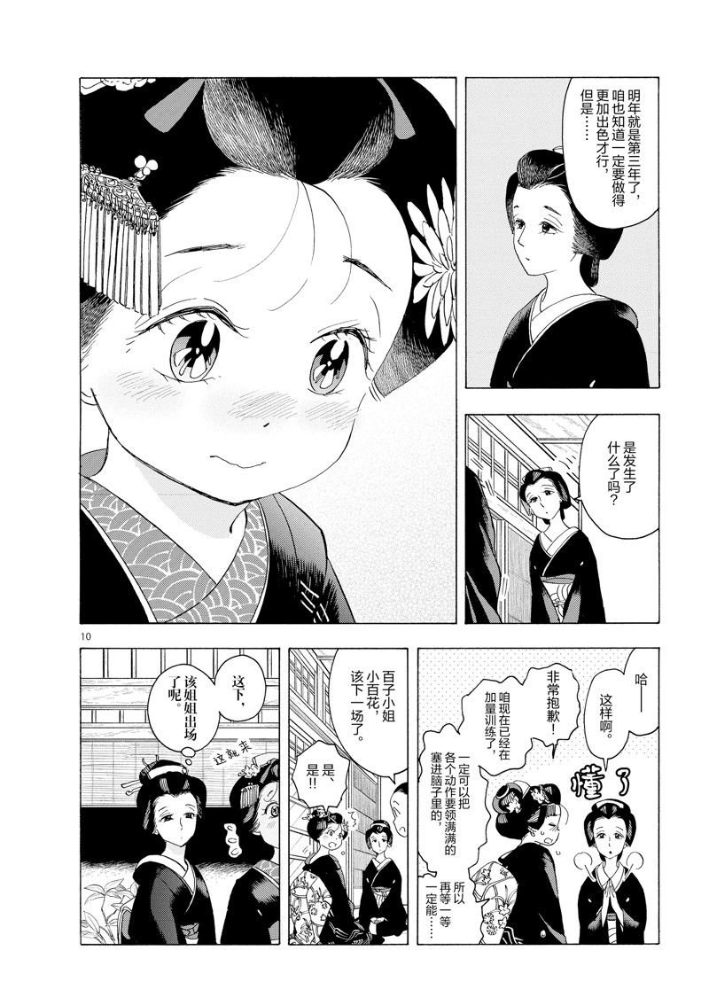 第220话