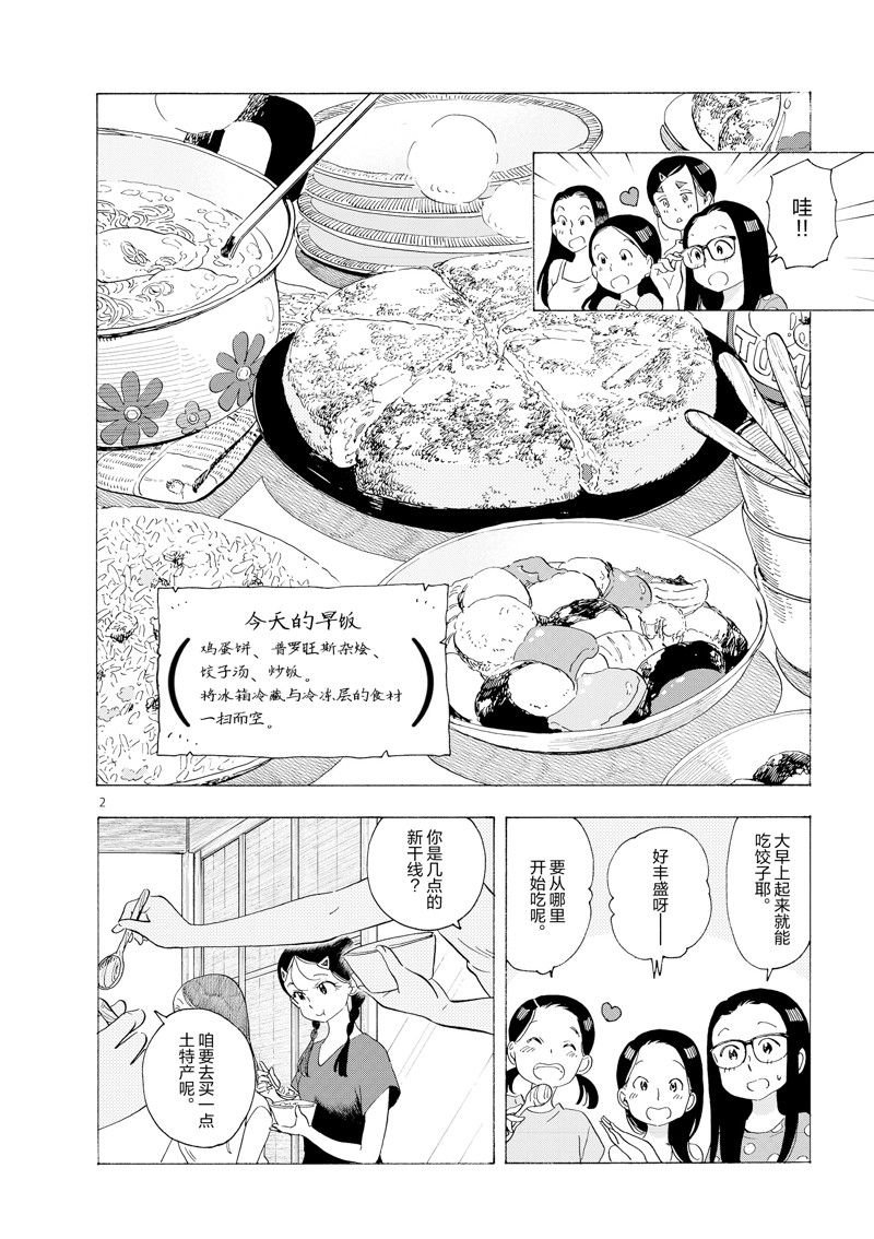 第221话