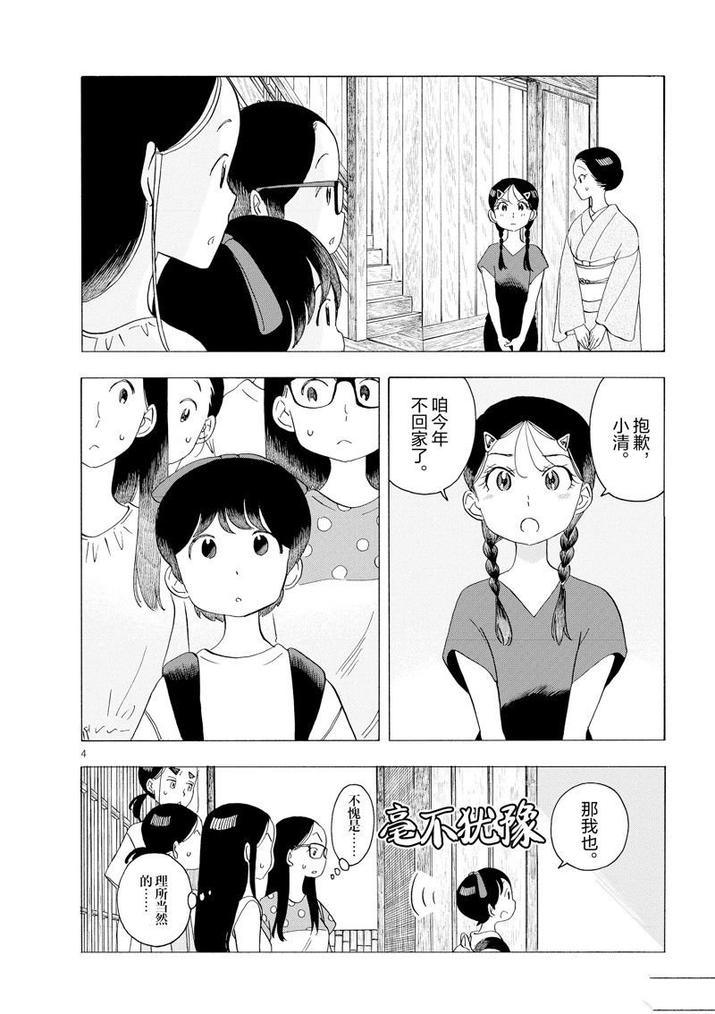 第221话