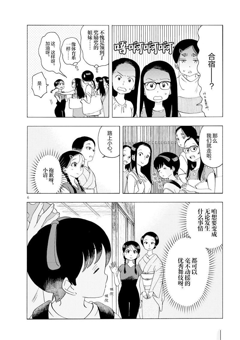 第221话
