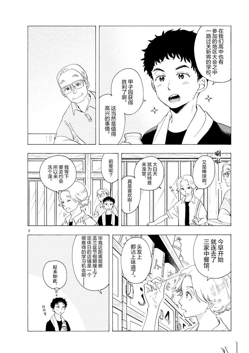 第221话