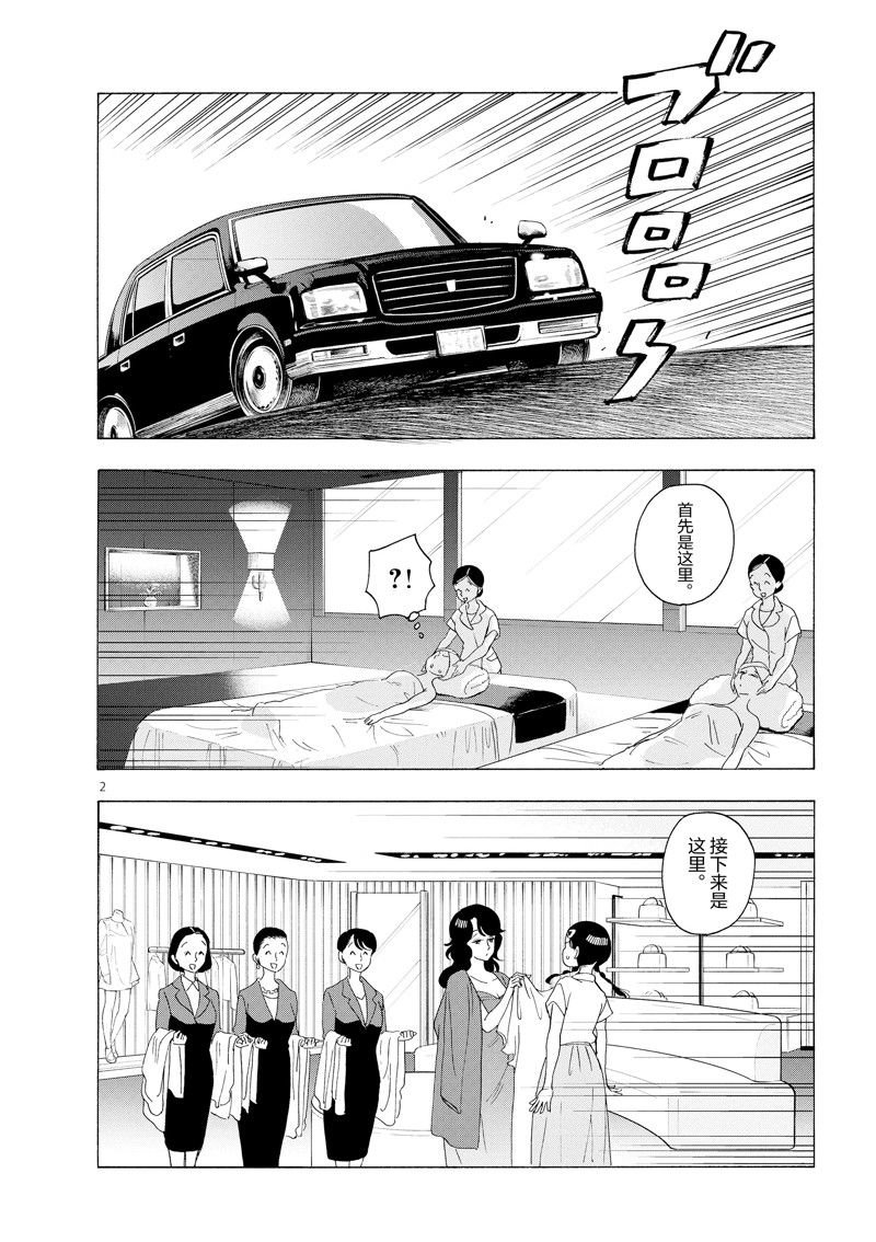 第222话