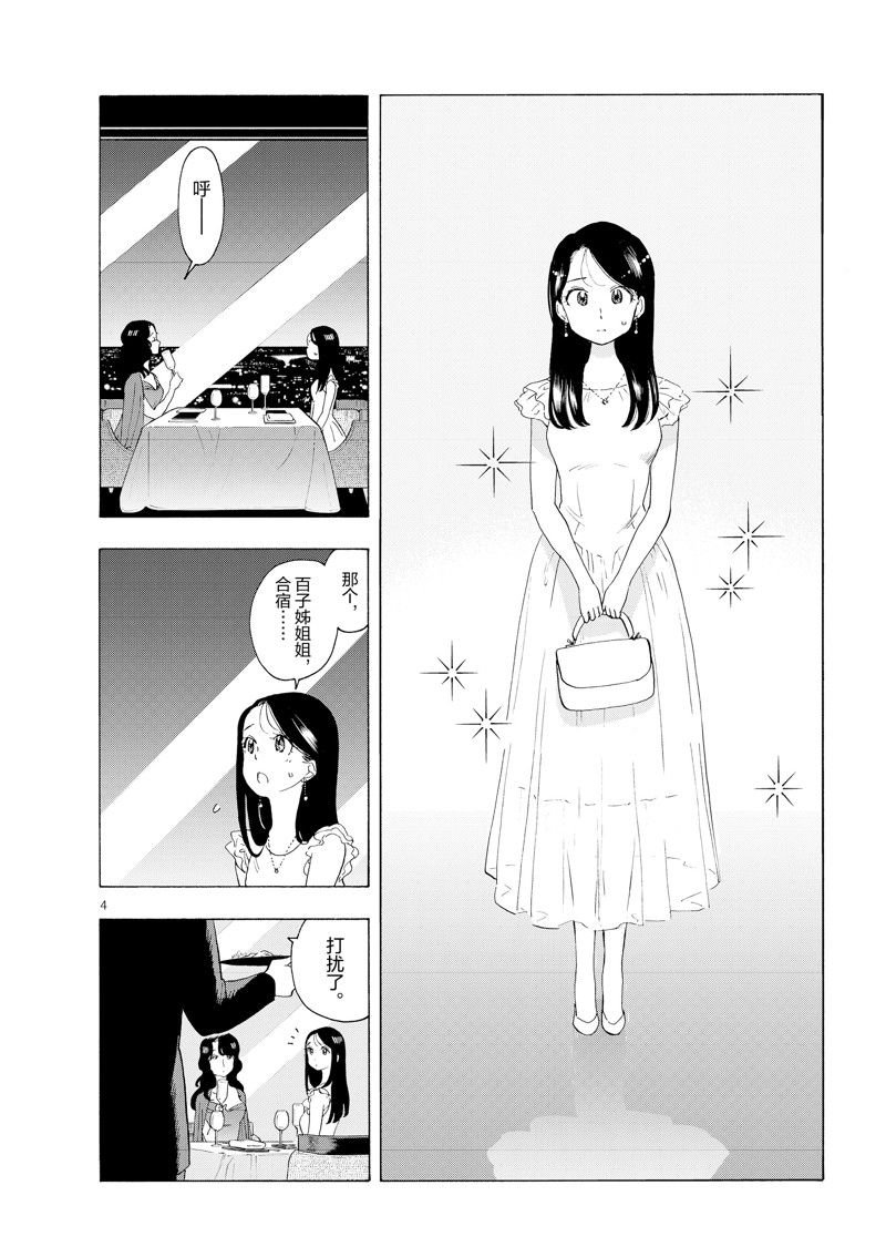 第222话