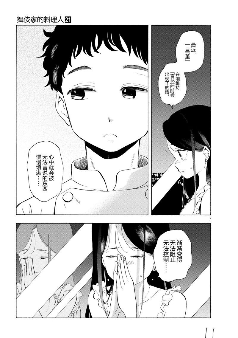 第222话