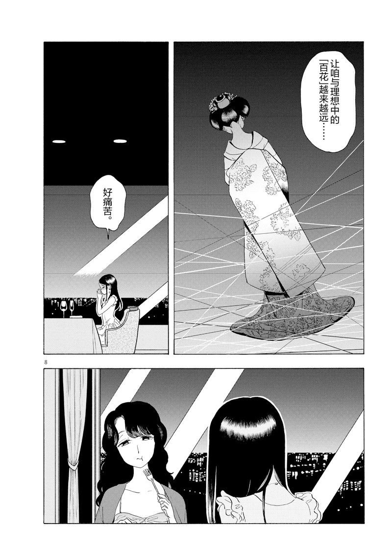 第222话