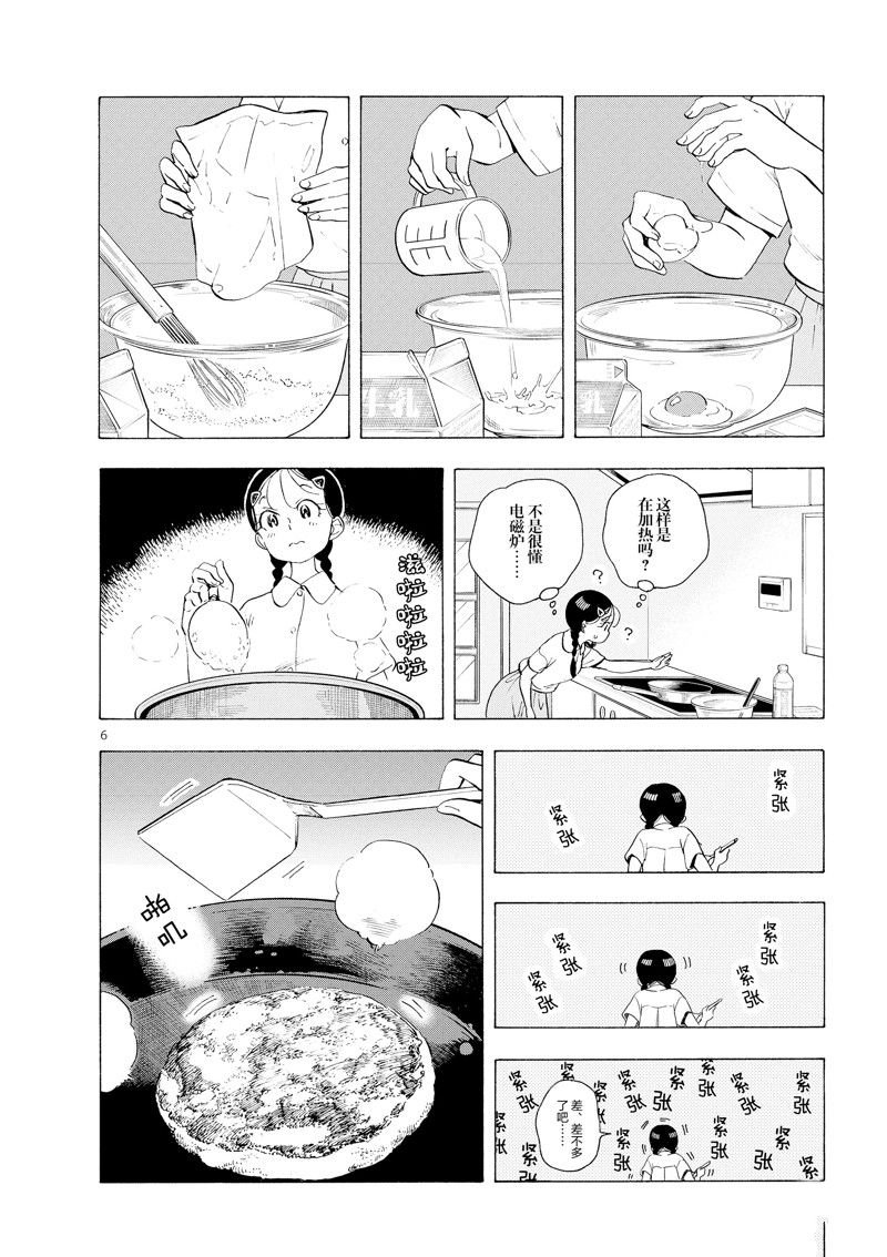 第223话