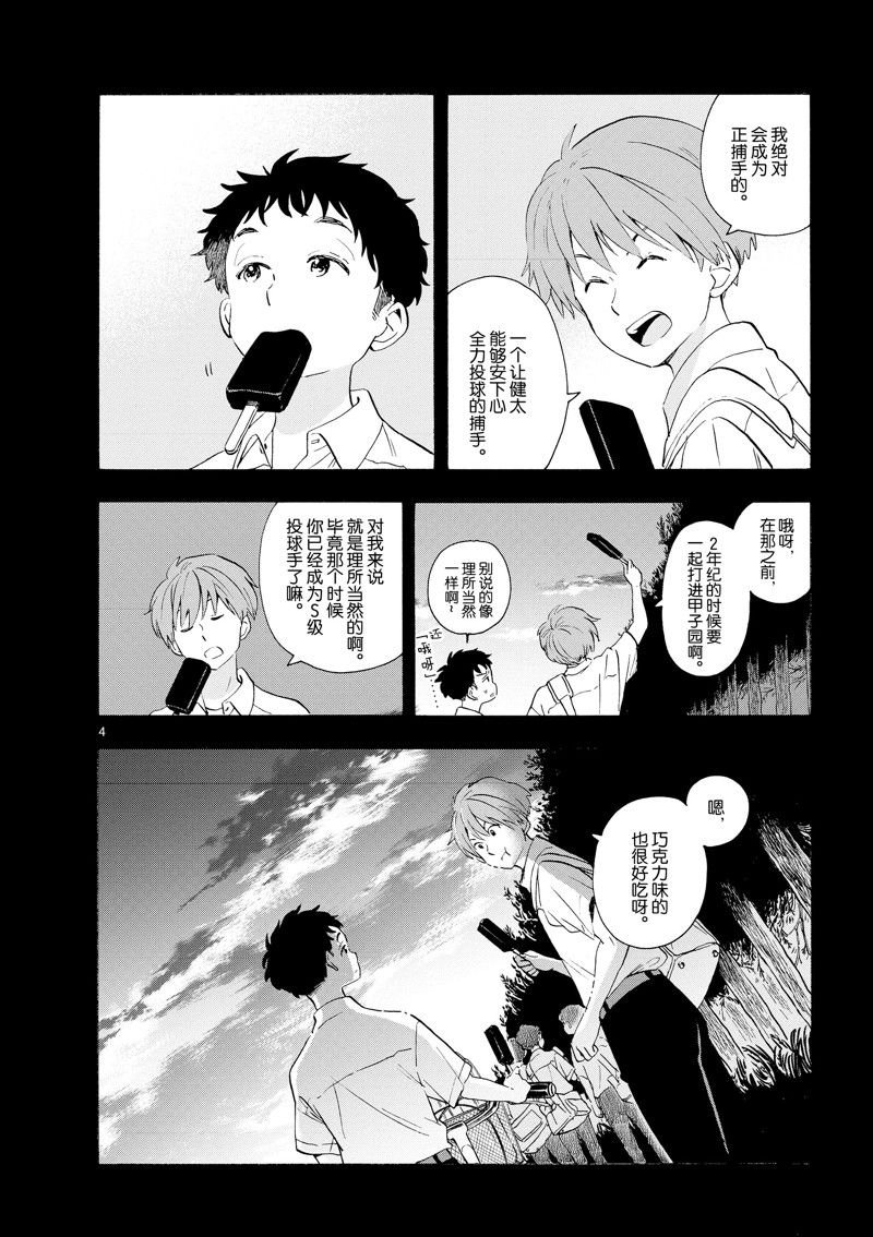 第224话
