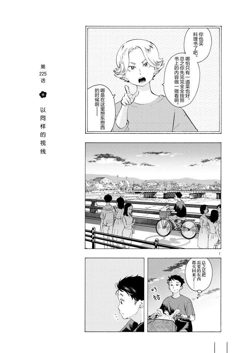 第225话