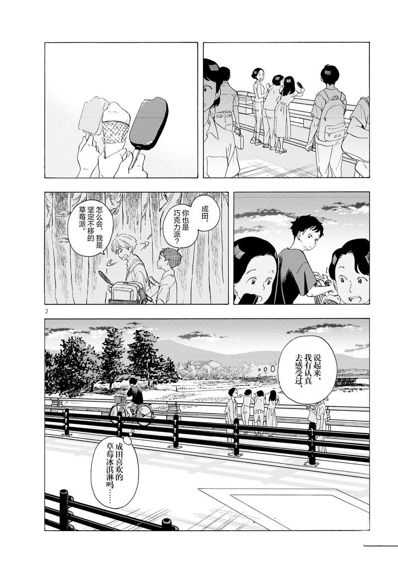 第225话