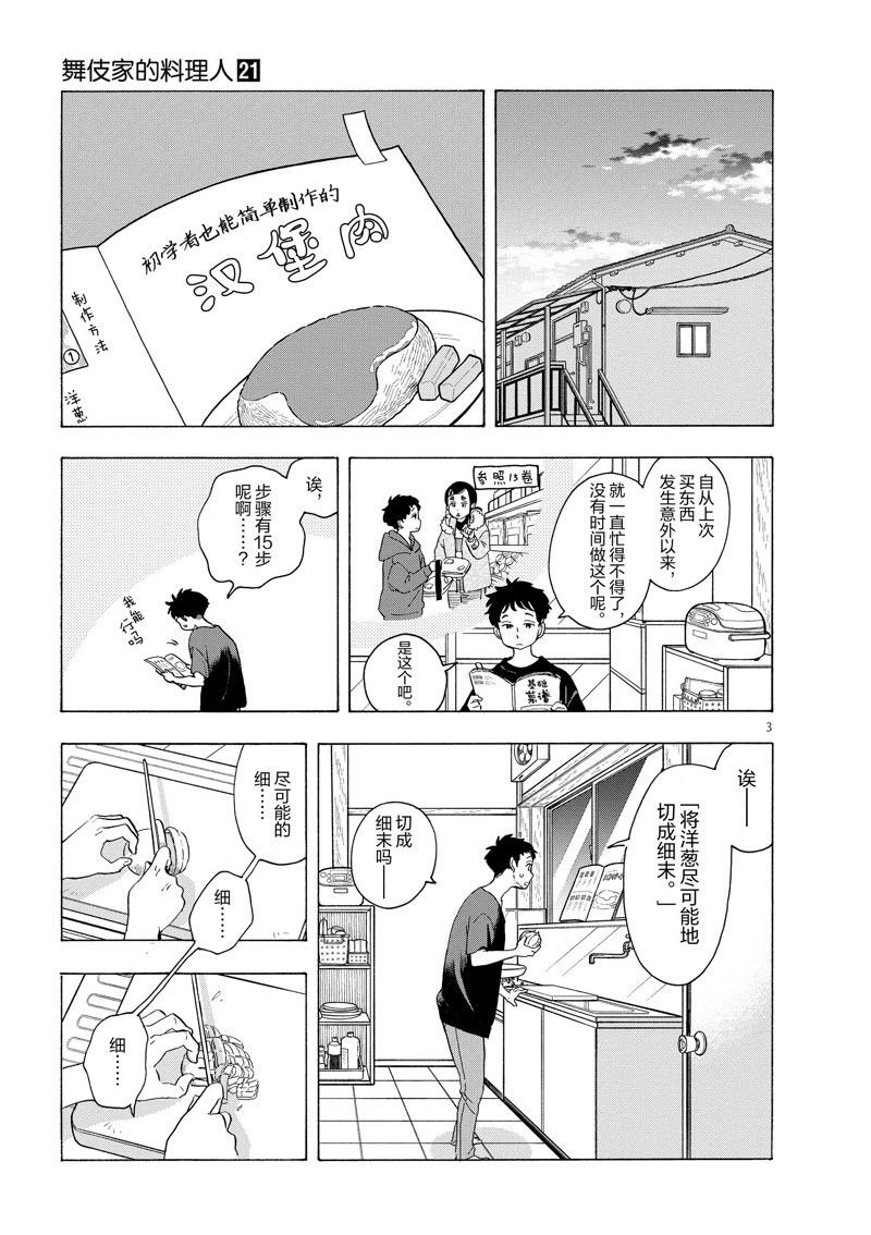 第225话