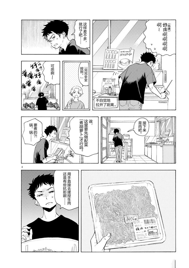 第225话