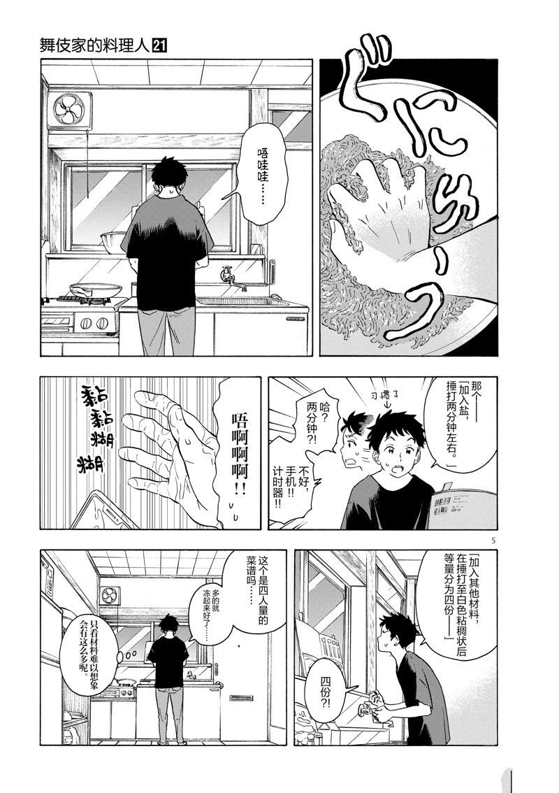 第225话
