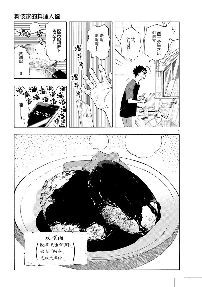 第225话