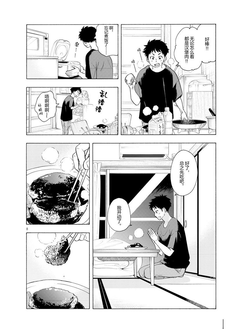 第225话