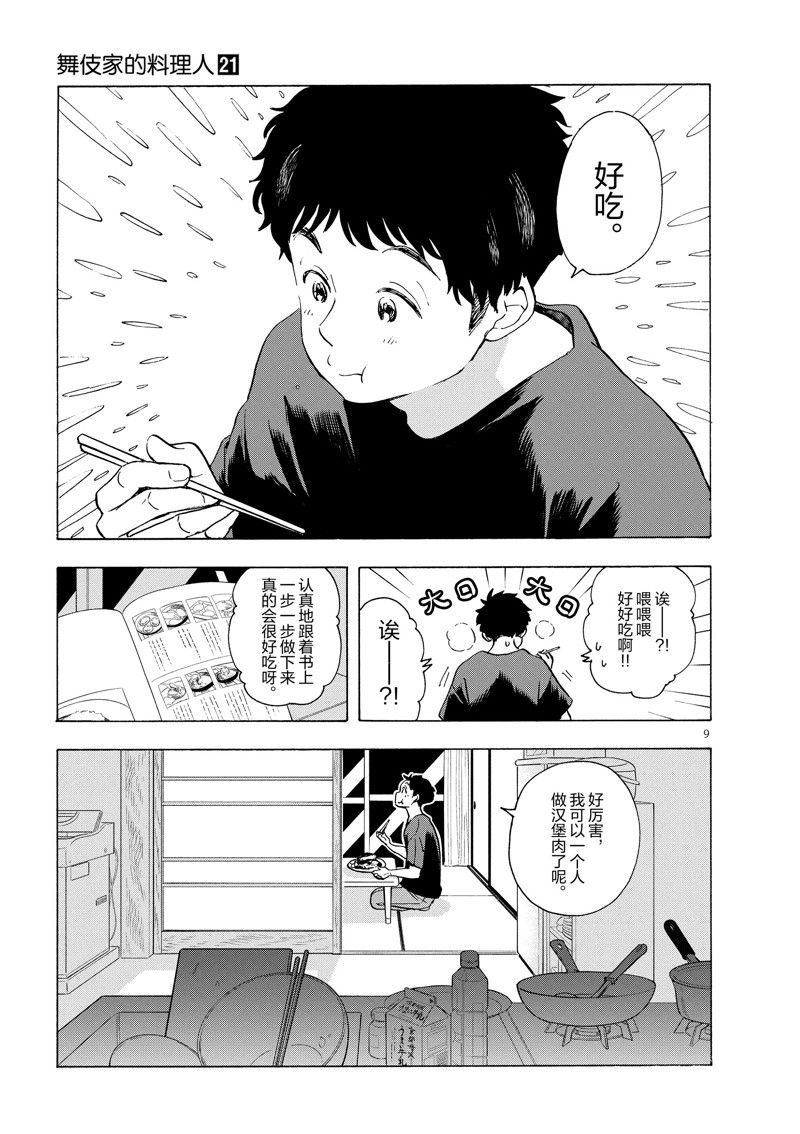 第225话