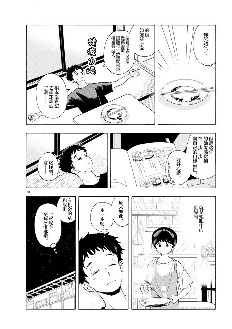 第225话