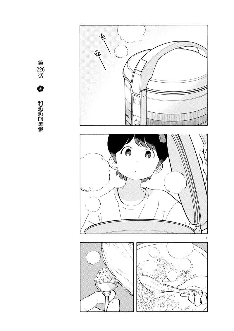 第226话