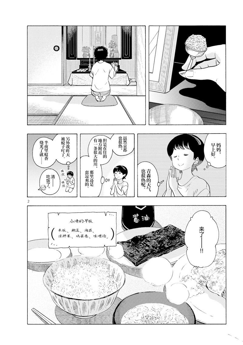 第226话