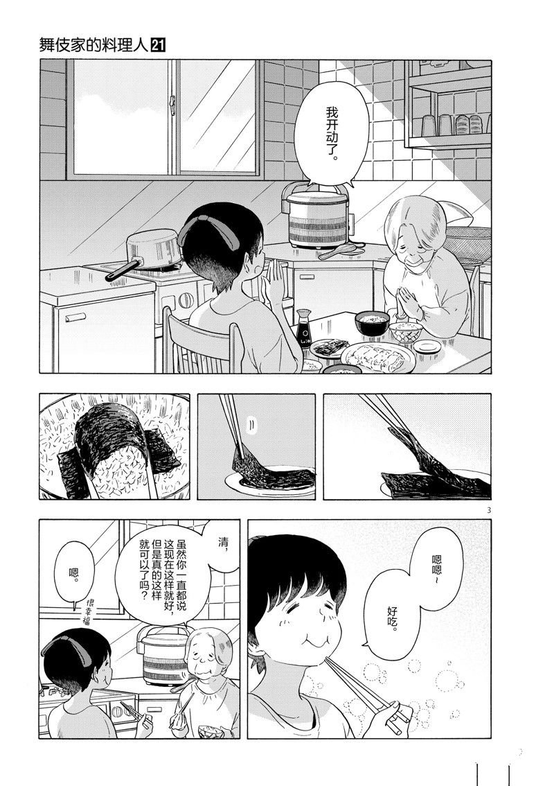 第226话