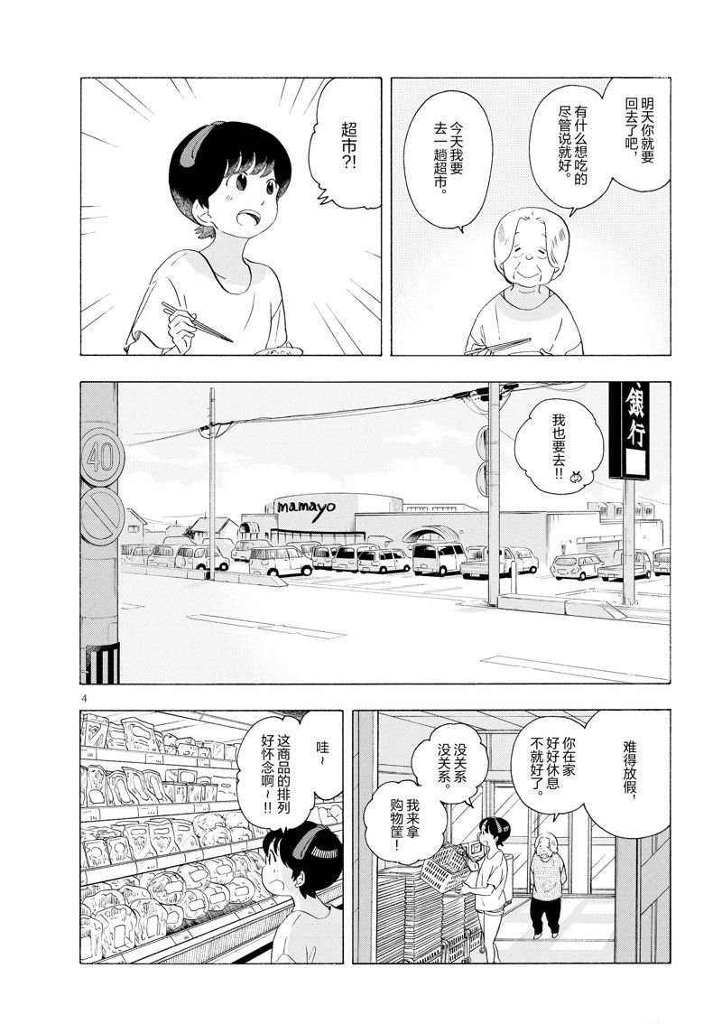 第226话