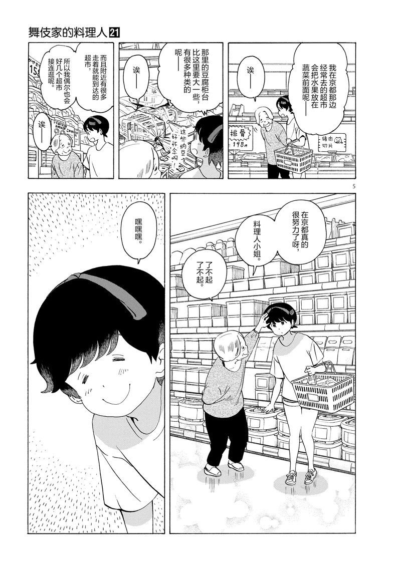 第226话