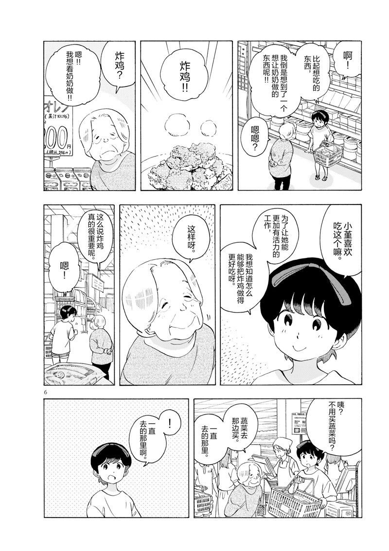 第226话