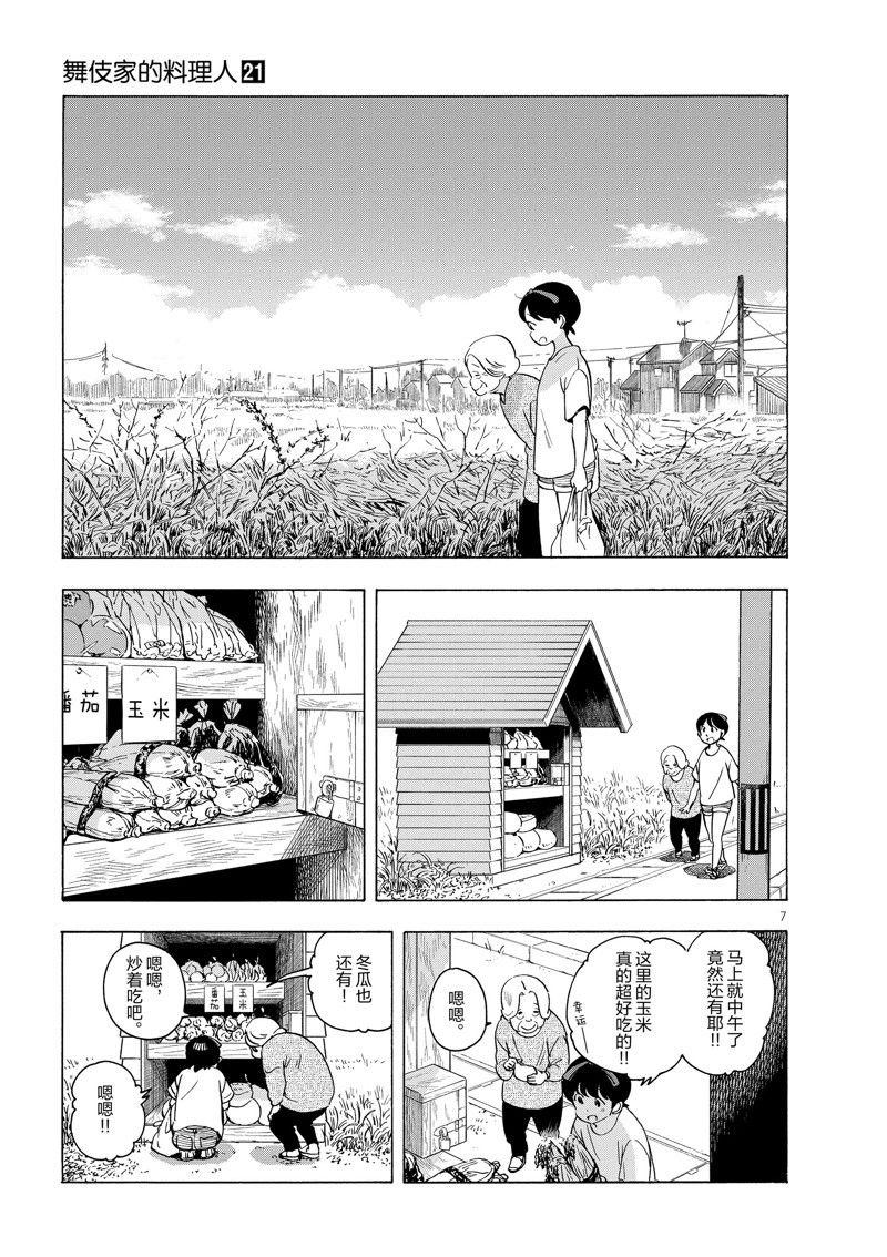 第226话
