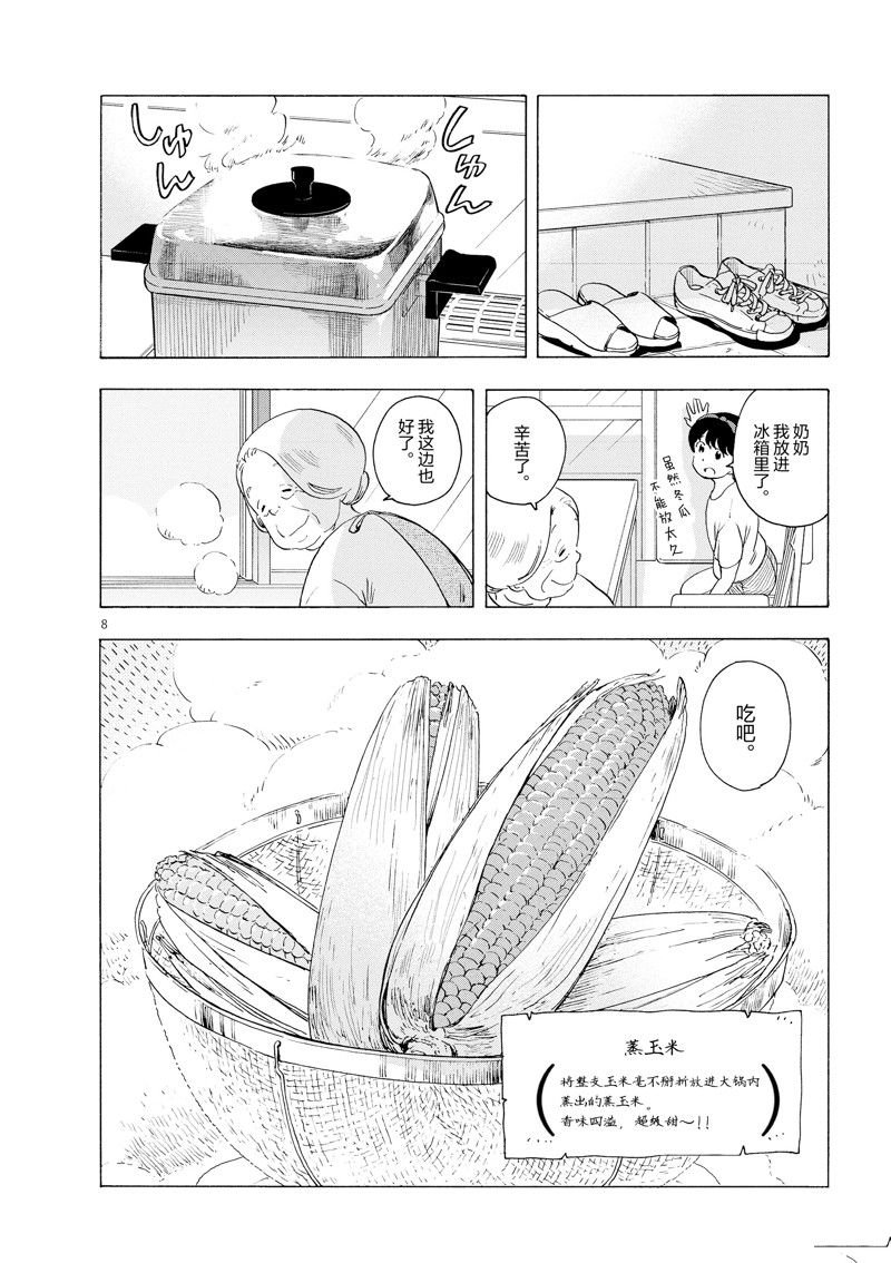 第226话
