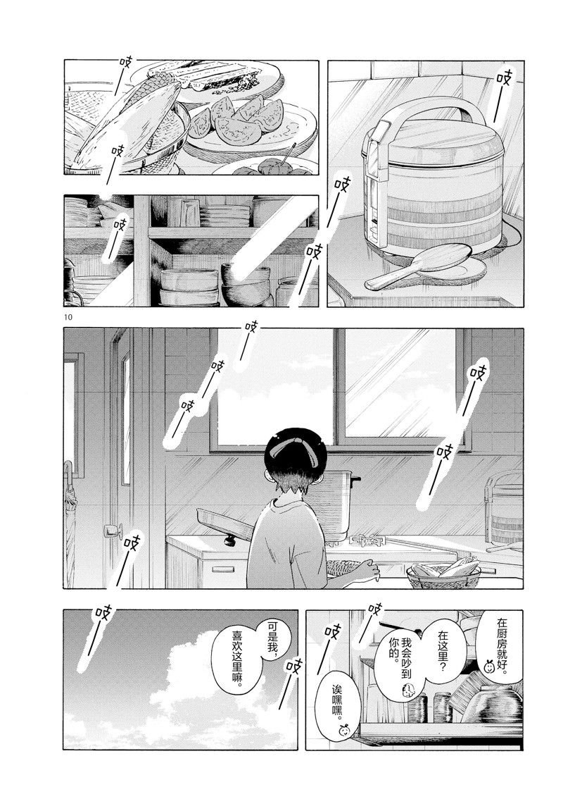 第226话
